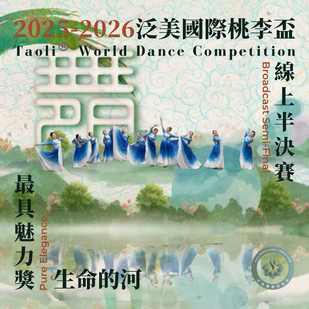 River of Life 2025–2026 Taoli online semifinal Best Charm Award poster